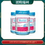 【06.03团购福利】LIFE SPACE 女性蔓越莓益生菌 60粒*3
